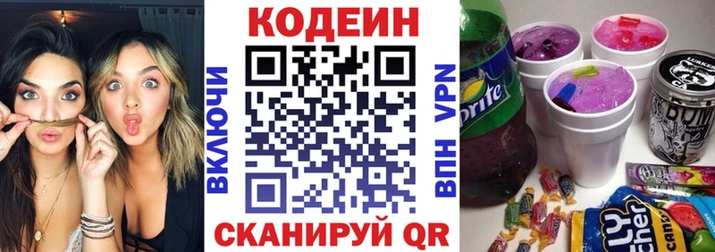 Кодеиновый сироп Lean Purple Drank  Дно 