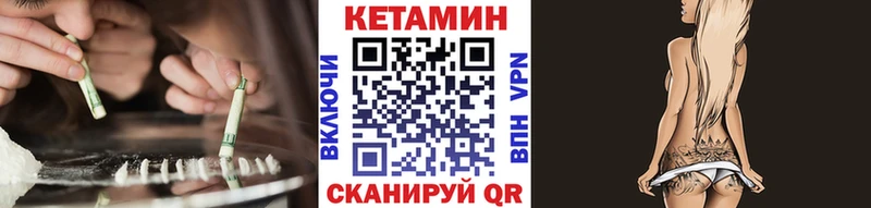 Кетамин VHQ  купить   Дно 
