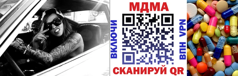 МДМА молли Дно