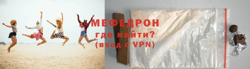 МЕФ mephedrone  Дно 