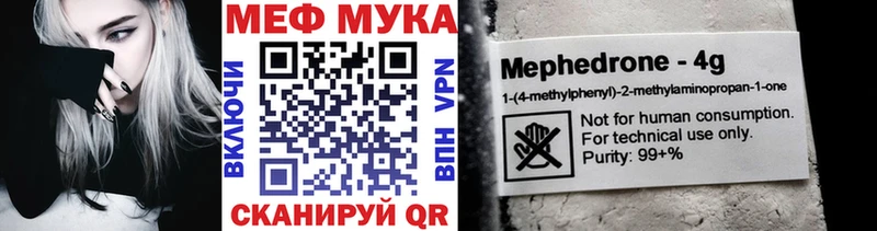 Меф мяу мяу  продажа наркотиков  Дно 
